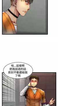 啪啪啪调教所第1季 [中国翻訳]