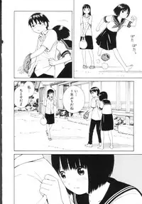 [Anthology] Change H Green