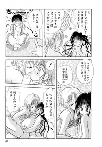 [Goto Hayako] Love Tambourine I