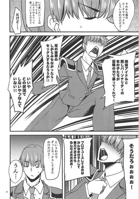 Dice DE GBNS to Sukebe Suru Hon.