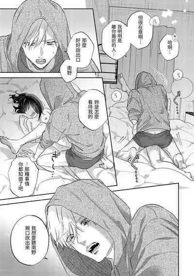 このままじゃ私たち、親友らしくいられない