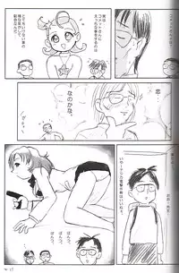 (C61) [Mutekei-Fire] Sotto Tokimeki Shitsumon Bako