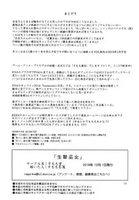 [Sumomo Dou (Sumomo EX)] Ikenie Miko [Digital]