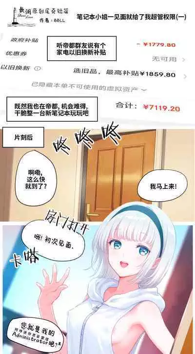 Mika to lovelove Mizugi Ecchi | 和未花甜蜜缠绵的泳装性爱♡