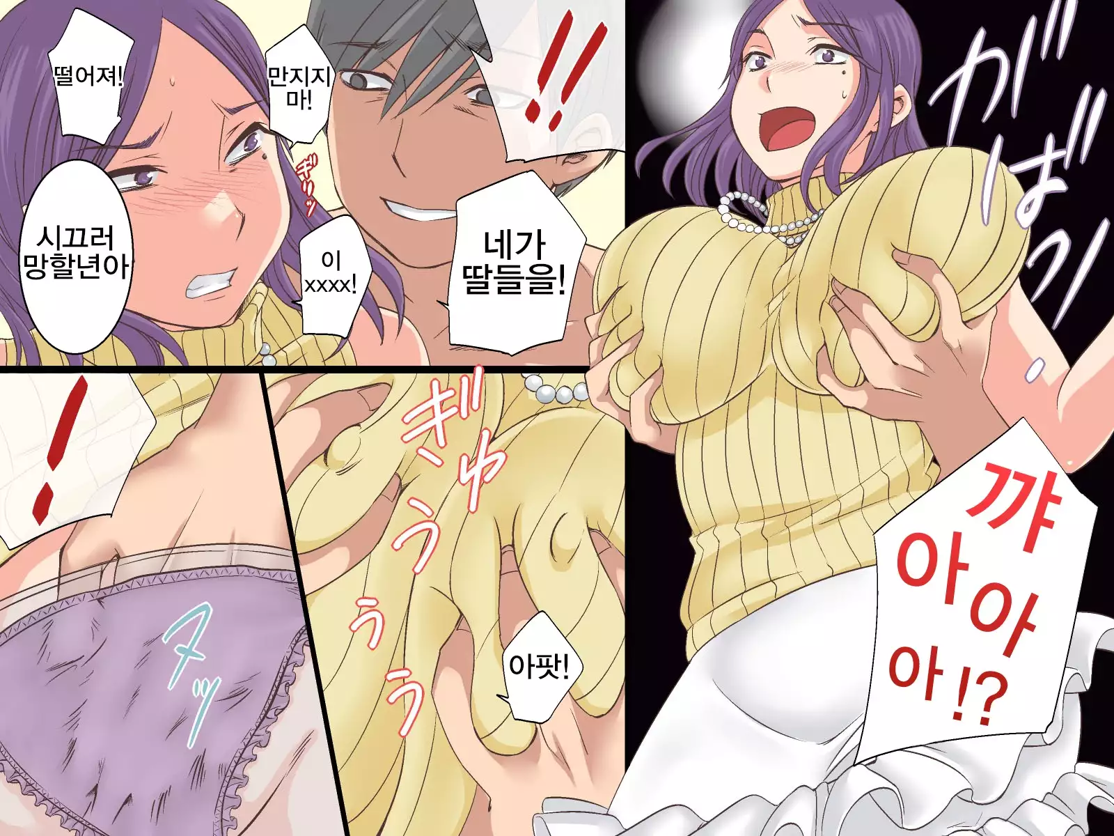 Joushiki Henkan~Soushuuhen Zen 164 Page