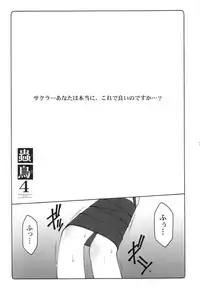 (C83) [Abarenbow Tengu (Izumi Yuujiro)] Kotori 1～8 (Fate/stay night)