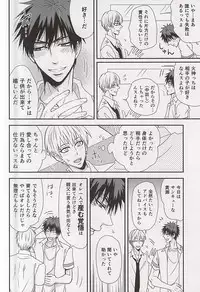 (C88) [Tokiwazone (Naseba Naru)] marry me (Kuroko no Basuke)