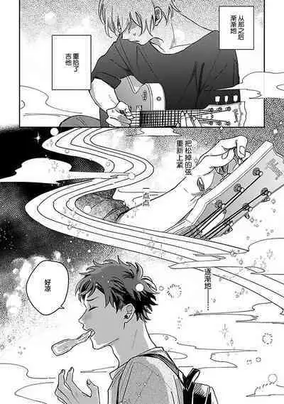 Ai dano, Koi dano. | 爱啦，恋啦。