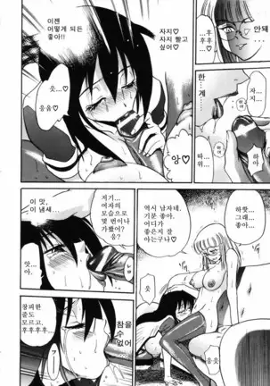 Michael Keikaku ~Kyou kara Boku wa Onnanoko~ 미카엘계획 Vol. 1