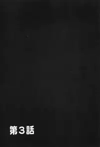 (CR37) [Kuroyuki (Kakyouin Chiroru)] Milk Hunters 3 (Futari wa Precure)