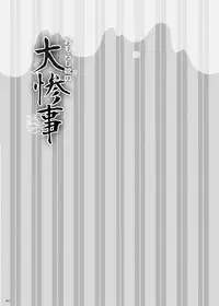 [NIJUSEI (Various)] Chakui Omorashi Anthology Omorashi Musume no Daisanji [Digital]