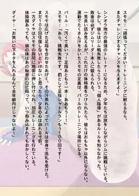 [Ting Fong Jiu Si Yu] Haisensha Zukan PLUS (Pokémon)