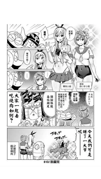 ［あべもりおか]］安部盛岡的…（情色漫畫家生活日誌）