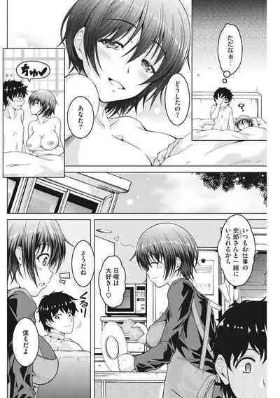 Hippu no Kako, Tsuma Biraka.