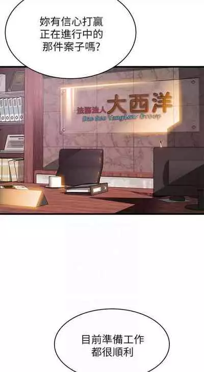 [週日] [Gyou & husky team] 弱點 1-93 官方中文（連載中）