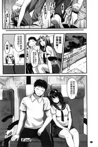 [Sakagami Umi] Seifuku no Mama Aishinasai! - Love in school uniform [Chinese]