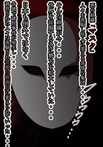 Corruptive Personality Destruction: Pitiful Brainwashed Hero Turned Monster