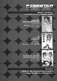 (C63) [PIGGSTAR (Nagoya Shachihachi)] Ichigo Channel (Ichigo 100%)