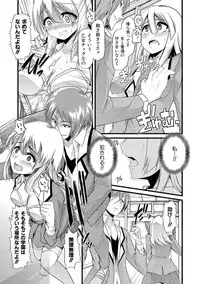 [Goya] Yoiko no Hoikuen [Digital]