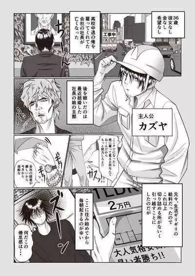 [Itsumo Nemui] Jiko Bukken Sonna ni Waruku wa Nai ka