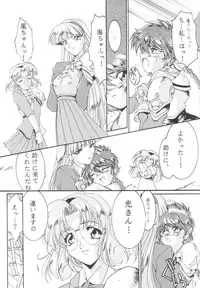 [UA Daisakusen (Harada Shoutarou)] Ruridou Gahou 1 (Magic Knight Rayearth)