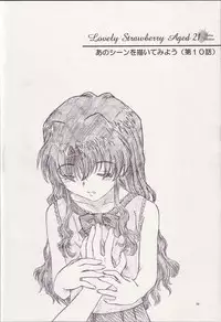(CR33) [Kensoh Ogawa (Fukudahda)] Lovely Strawberry Aged 21 Extra Edition (Onegai Teacher)