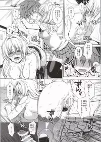 (C86) [Maniac Street (Oono, Sugaishi)] Harem Collection (To LOVE-Ru)