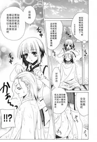 Yoridori! Ero Musume