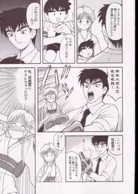 (C63) [Gentoukai (Various)] Jigoku Sennsei Nuubee no Ero Doujinshi (Hell Teacher Nube)