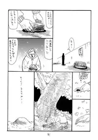 (C77) [King Revolver (Kikuta Kouji)] Copy bon Soushuuhen 3 (Various)