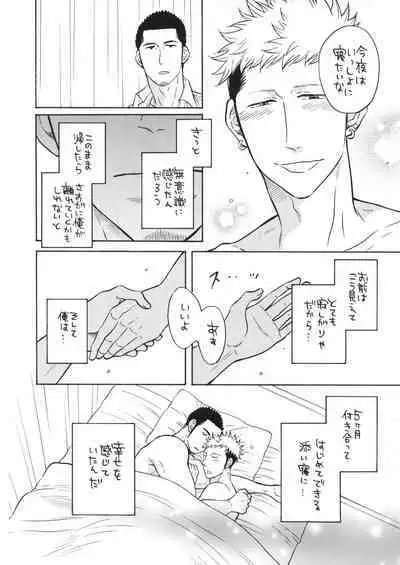 Ore no Koibito wa, Anaaki Kyoupan, Kousokugu, SeFri-tsuki.