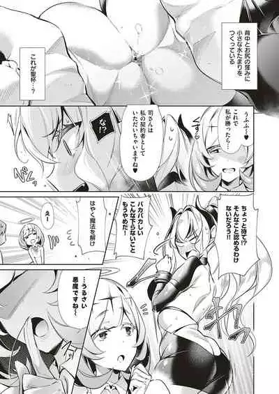 Yokubou Pandora Yokubou 1-17