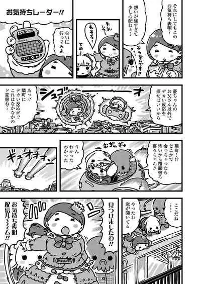 COMIC LO 2021-03 [Digital]