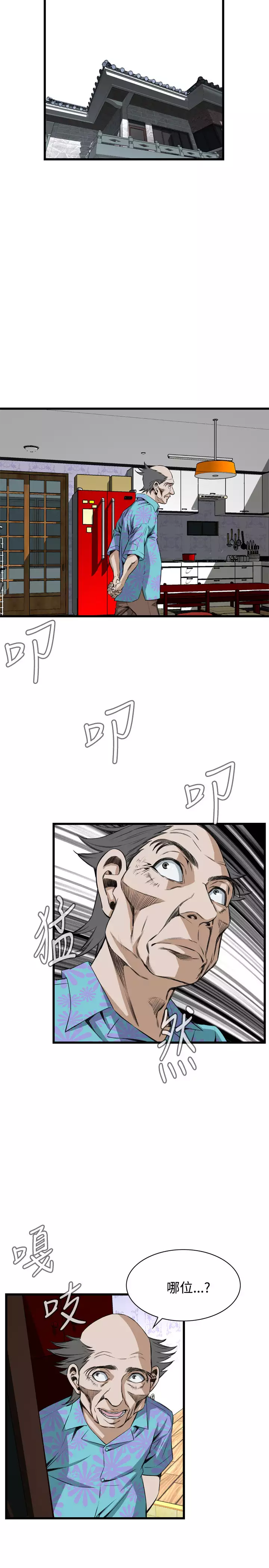 Take a Peek 偷窥 Ch.39~66 中文