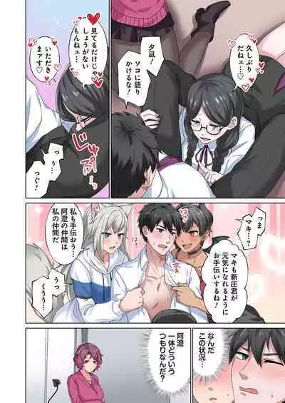 魔族むすめにねらわれて【合本版】