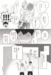 (C88) [Orange Caramel. (Hatori Yuzuca)] 0613 (Haikyuu!!) [Incomplete]