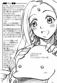 (C59) [Bakuhatsu BRS. (Various)] Sky High (Eternal Arcadia) [English]