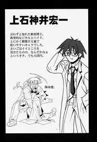 [Hayashiya Himehachi] MAD Joshu Tendoh Hiroko