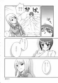 (SC29) [KABAYAKIYA (Unagimaru)] GALAXIAN (Gokujou Seitokai)