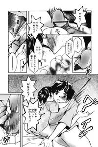 [NyancoMIC] Chibikko Maruhi Nikki - Secret Diary of Kid