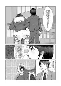 [某坊主] 野糞をプロデュース