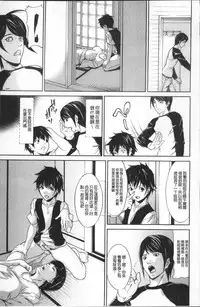 [Shijima Yukio] Inkou [Chinese]