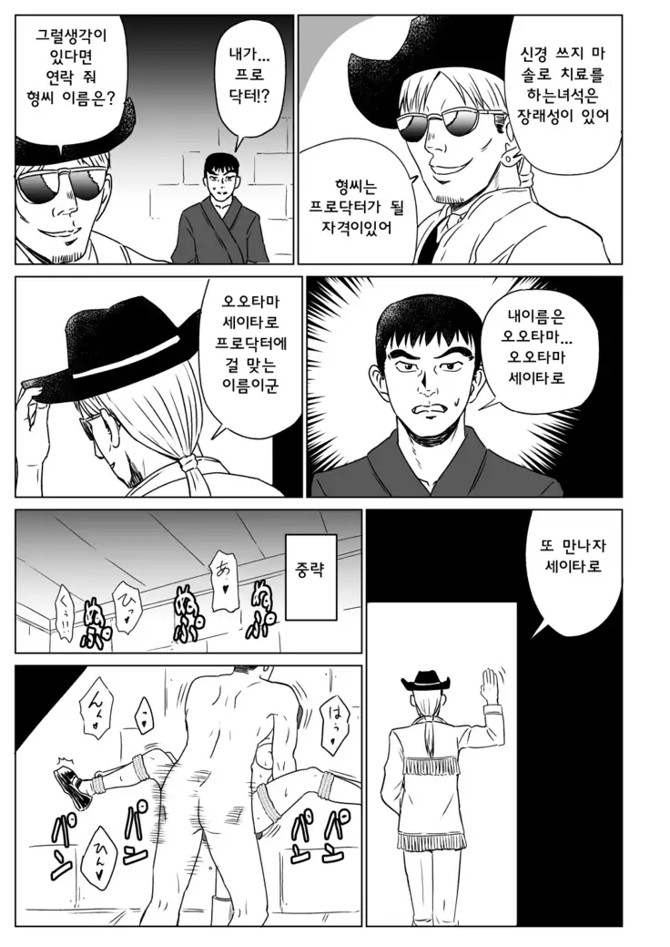 Sumeragi Designs ] R. I. P.