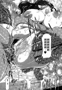 [Clone Ningen] Mitsubo no Kokuhaku - Confession de miel mère [Chinese]