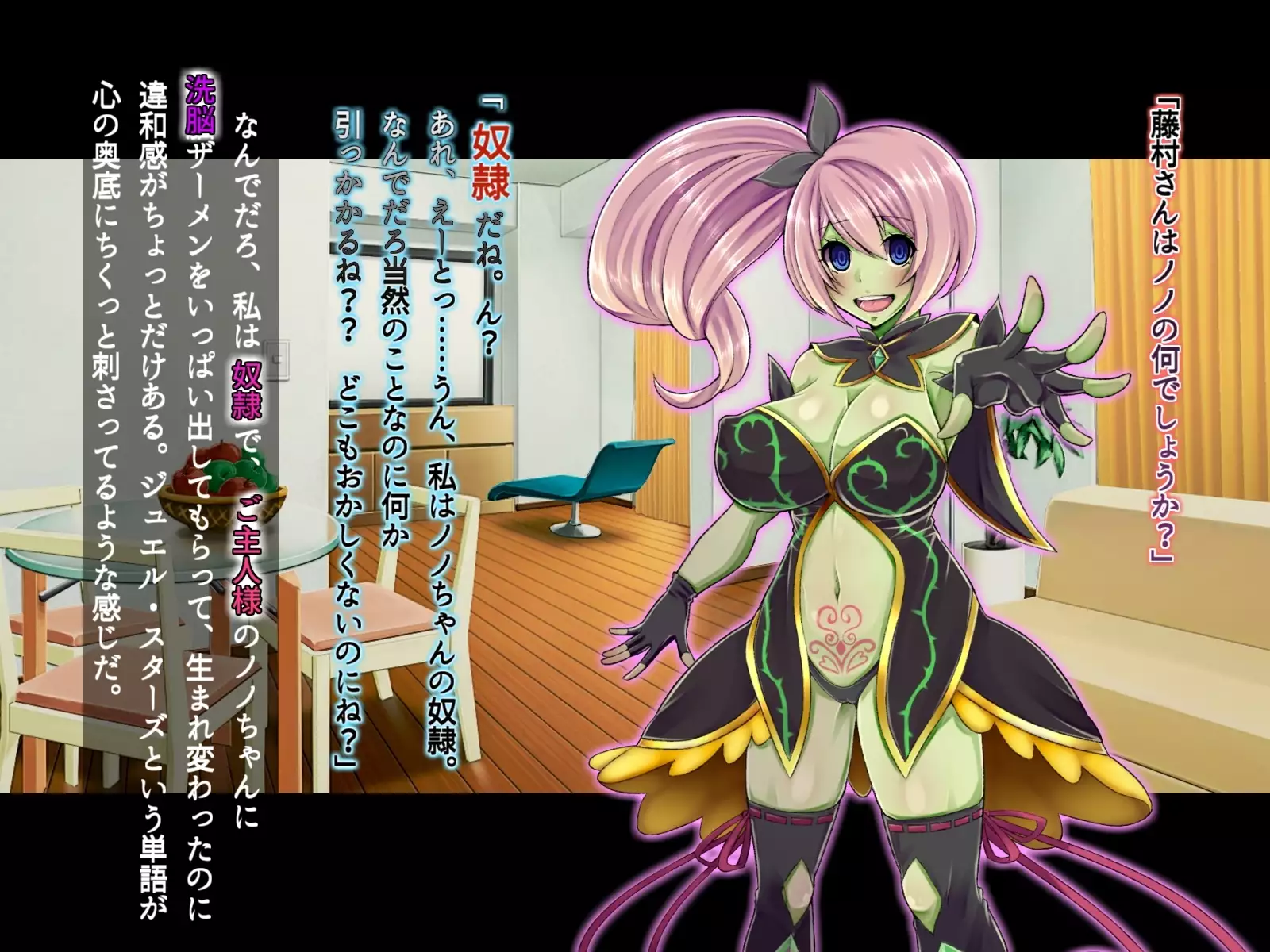 Saimin Sennou de Mahou Shoujo o Mesuka Choukyou