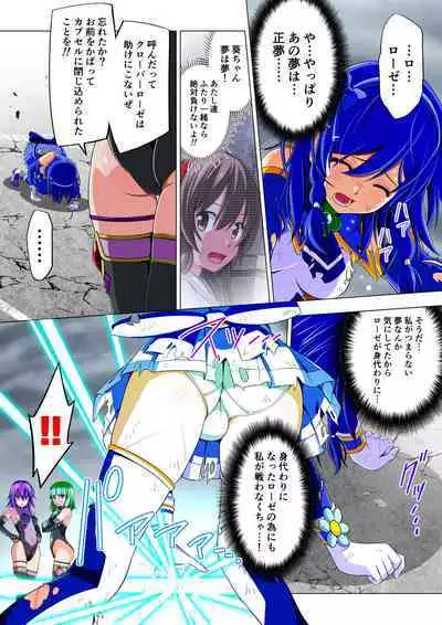 Yotsuba no Senki Clover Rose Dainiwa