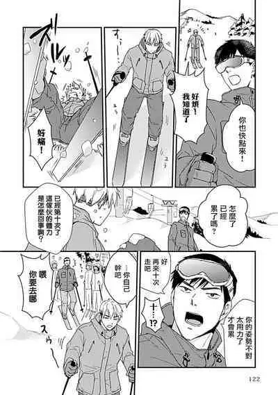 Ore wa Omae no Ushi Janai! | 我不是你的牛! Ch. 1-6+番外