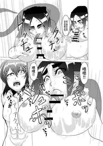 DIIN Aibou no Hahaoya Hen