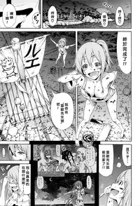 [Akatsuki Myuuto] Lingua Franca!! Ch. 1-7 [Chinese] [內含半年尻本的筆電送原廠維修被整台搞丟搞得自己只能用手機遠端連回家裡電腦課難做漢化而憤怒不已的好野柯個人漢化]