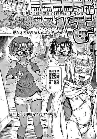 Live! + Let's do it outside! Paco Paco Train Live Show